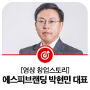 에스피브랜딩 이미지