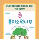 현풍코스 이미지