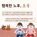 AI 돌봄로봇 효돌,시니어 케어를 위한 노인돌봄 로봇 서비스 추천 이미지