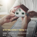 경기부동산중개 이미지