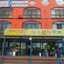영아정식식당돼지고기