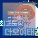 금호태권도체육관 이미지