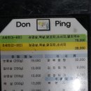 돈핑 이미지