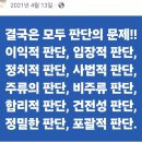 지난 오늘 글 (4월13일, 페이스북) 이미지
