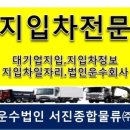 서진운수 이미지