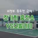 와이에스전기