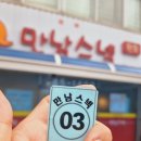 비앤비스넥
