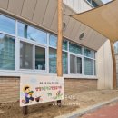 상당초교 병설유치원 이미지