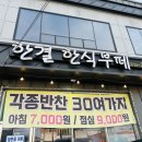 한결한식부페 이미지