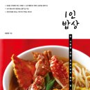 가정집밥상