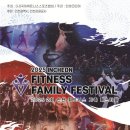 패밀리 피트니스 이미지