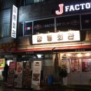 길천탕 | 개금 고기집 깡통회관, 소고기+삼겹살+목살+꼬들살+돼지껍데기 가 단돈 27000원