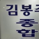 강서 마곡 체형교정 골반불균형교정후기ㅣ김봉주체형교정운동원 마곡점