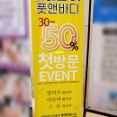마곡역6번출구 | 마곡마사지 추천 더하노이풋앤바디 마곡역점