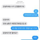 인천 헌옷 방문수거 9월 19일 기록 🌧️ 비 와도 달린다! 🚀 당일 요청 폭주에도 문제없다! 이미지