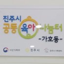 가호동12 이미지