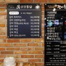 신진미통닭 이미지