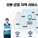 산본세탁소 네이버블로그