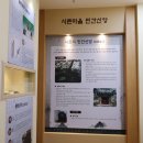 사촌마을자료관 이미지