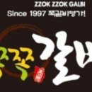 쪽쪽갈비 평산점 이미지