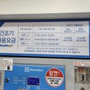 워시엔조이셀프빨래방연산