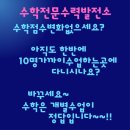 국어발전소국어논술교습소 이미지