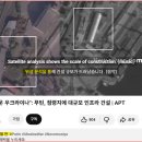 3 months ago- Ukraine Ports are Aso being Revived, A NEW RUSSIA! 이미지