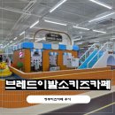 청주이발소 | 청주 아이와가볼만한곳 브레드이발소 청주 실내 놀이터 후기