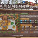 지족실어린이공원