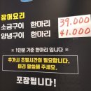 일미풍천장어 이미지