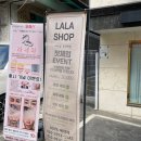 라라샵 송정역점 | [송정 피부림프관리]라라샵 송정역점_초음파 피부 관리 리얼 후기(with. 물광피부)