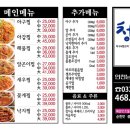 청춘 아구 알곤이찜 이미지