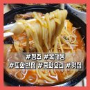 또화반점 이미지