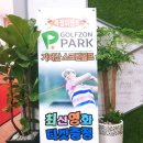 가지산스크린골프 이미지