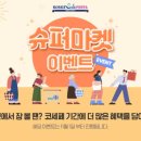 인더코리아 이미지