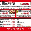 강남역 가성비 좋은 강남돼지상회무한리필 후기