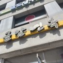 금암주유소 이미지