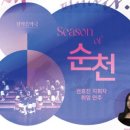 시립소년소녀합창단 제70회 정기연주회 이미지