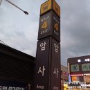 던킨도너츠암사역점 이미지