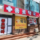 군청약국 이미지