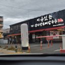 대박집 이미지