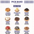 11260-1-64-4 | 성수 픽베이크 에그타르트 맛집 후기 | 64겹 패스츄리, 4개 1만원 가성비 세트