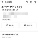 호식이두마리치킨(대구동천점)
