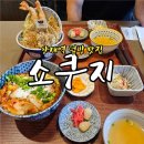11500-15-14-24 | [양재역] 가성비 좋은 혼밥 덮밥 "쇼쿠지 양재점" 서울 양재역 맛집