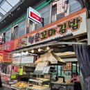 수유시장 | 수유역분식 떡볶이 꼬마김밥 행운꼬마김밥 수유재래시장점 포장 후기