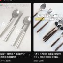 한수저 | 휘슬러 4인 수저세트 한 달 사용 후기, 신혼부부 수저 장단점 정리