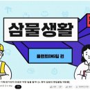 삼성환경건설 이미지