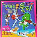 둘리비디오 이미지