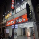 큐브탑만화보드카페 | 대구 동성로 이색 데이트 프라이빗한 룸카페 큐브탑