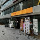 [부산 여행] 부산 광안리 뒷고기 맛집 &#39;상하식당&#39; 방문 후기 - 위치, 메뉴, 주차, 화장실 등